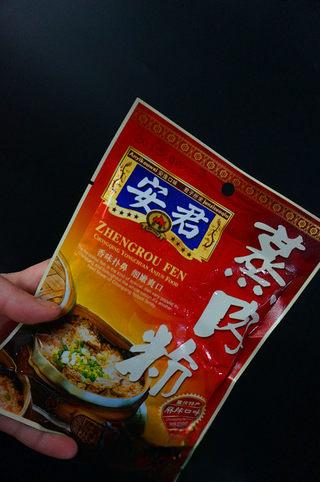Steamed Pork Belly with Rice Powder Recipe step 6: Prepare the steamed pork rice powder.